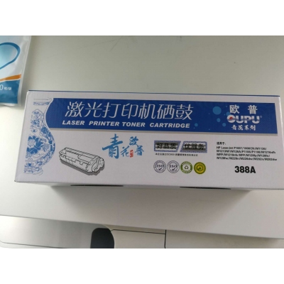 硒鼓