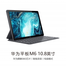 华为M6平板电脑10.8英寸 4G+64G WIFI版