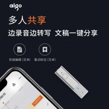 录音笔