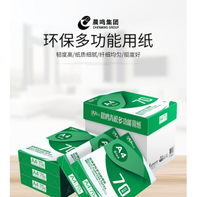 复印纸