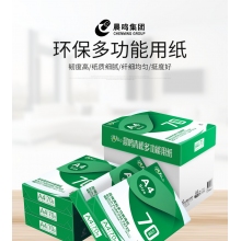 复印纸