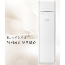 格力KFR-72532NhAa-3空调含加长管