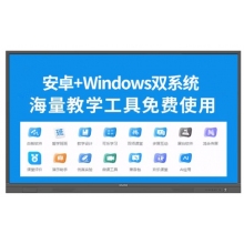 鸿合newline65英寸会议平板