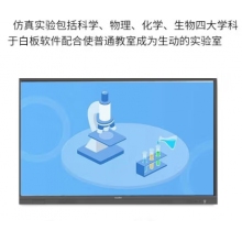 鸿合newline65英寸会议平板