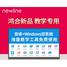 鸿合newline65英寸会议平板