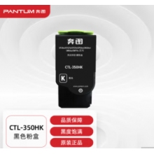 奔图7000粉盒黑