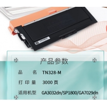 立思辰3032粉盒