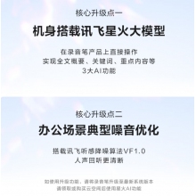 录音笔