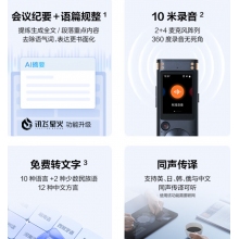 录音笔
