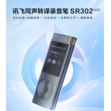 录音笔