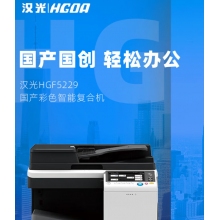汉光复印机