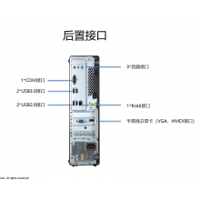 联想国产电脑开天M740Z