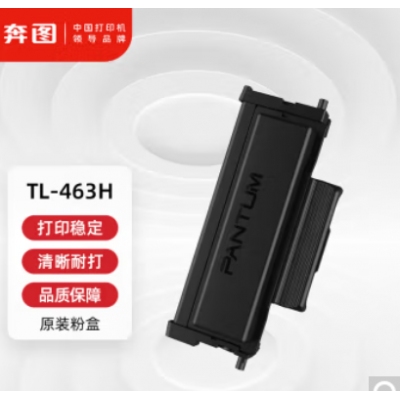 奔图3301粉盒