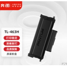 奔图3301粉盒