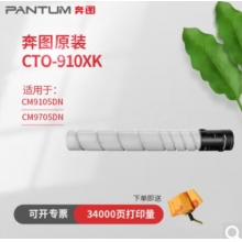 奔图9005粉盒